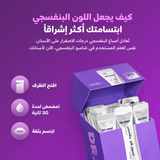 Purple  Whitening Mouthwash